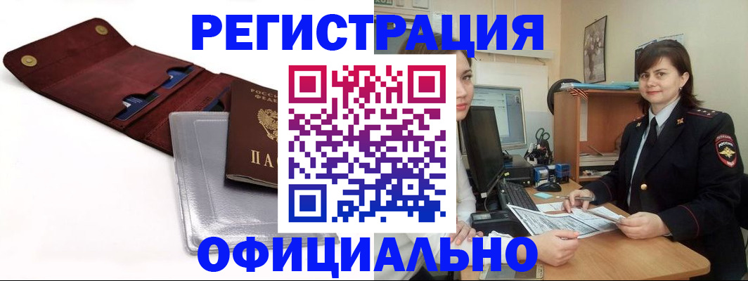 прописка поиск в Бежецке